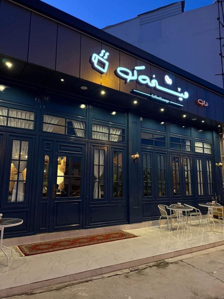 کافێی مێخەک